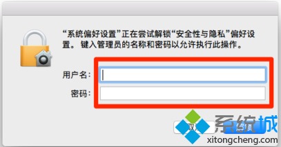 解決蘋果Mac電腦提示“來自身份不明的開發(fā)者”無法打開軟件的問題