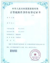 廣州市核心區域計算機軟件著作權登記指南 過程、費用與服務商選擇