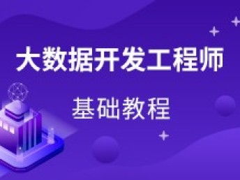 靜安軟件開發培訓 邁向Java與HTML5的高薪之路